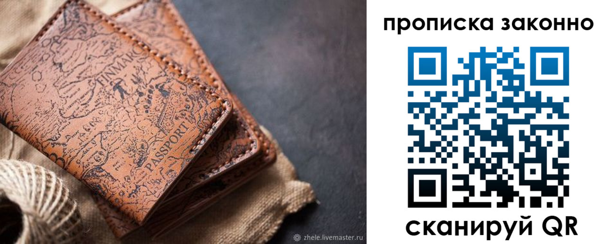 прописка поиск в Обнинске
