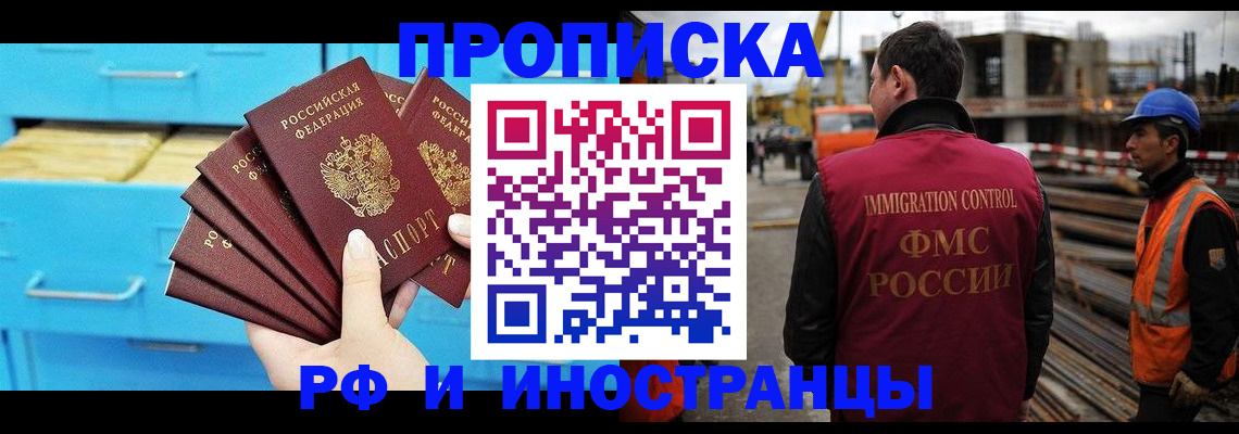 временная регистрация в квартире в Обнинске