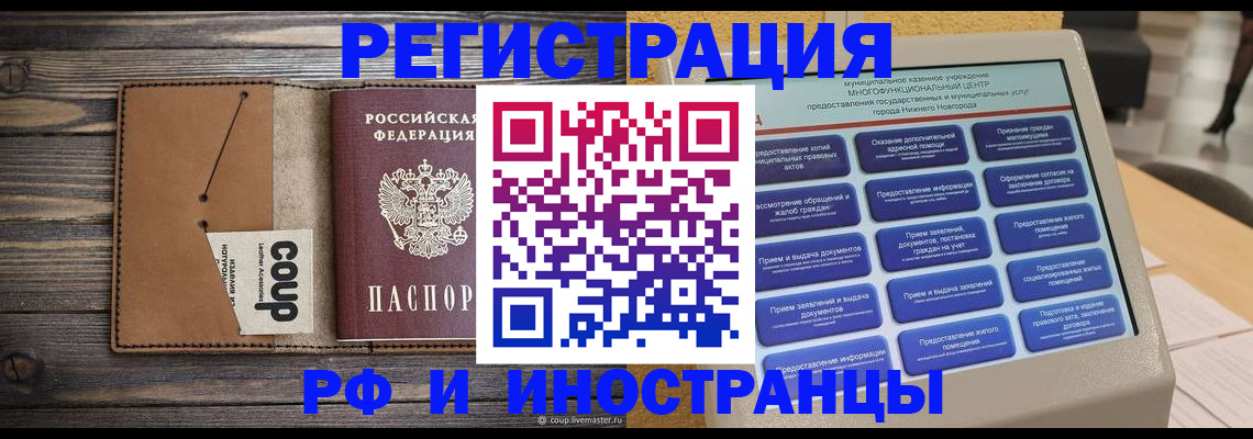 временная регистрация адрес в Обнинске