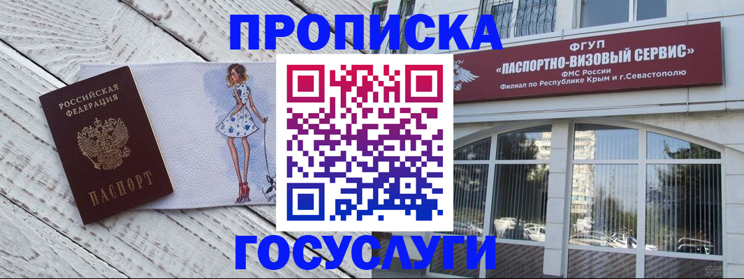 временная регистрация гарантия в Обнинске