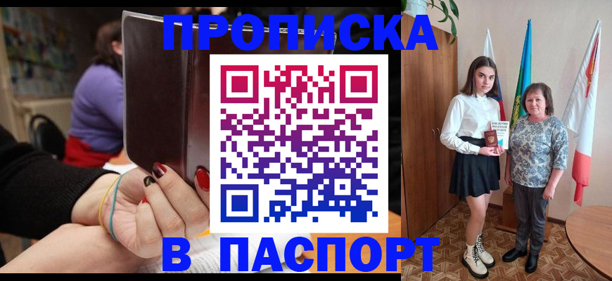 регистрация для школы в Обнинске