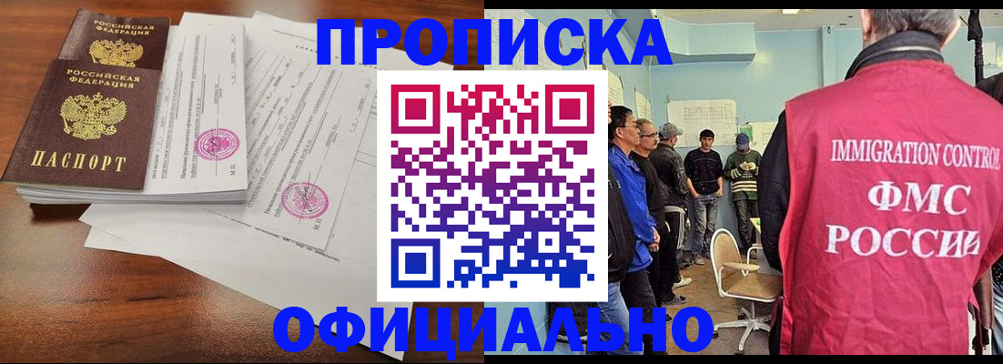 временная регистрация недорого в Обнинске